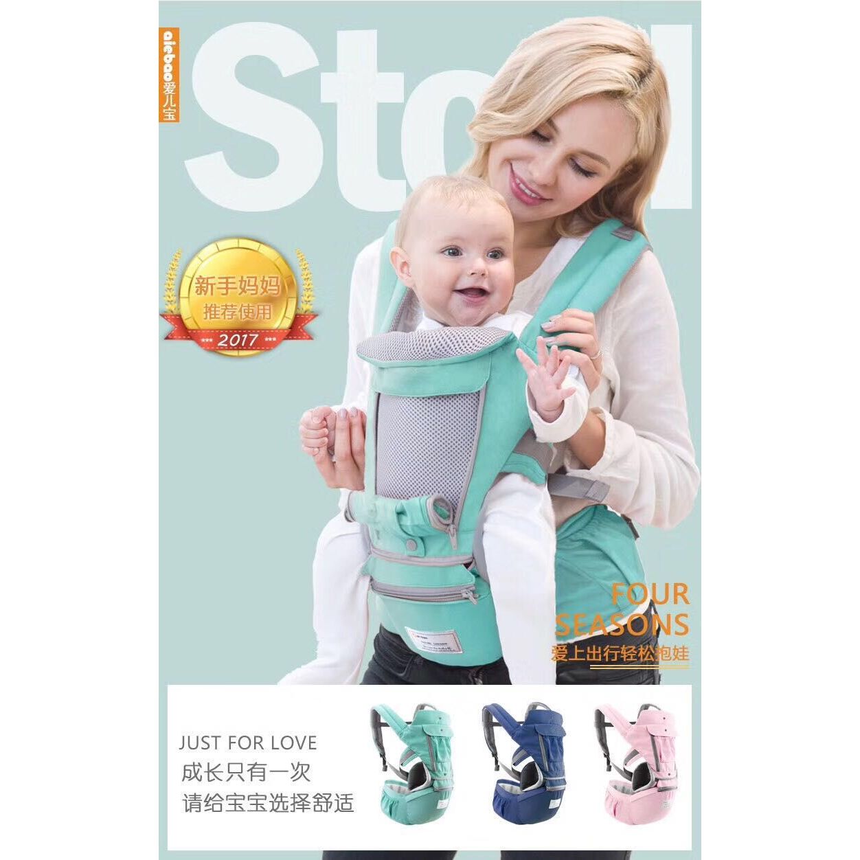 Baby Support Carrier/Hip Seat